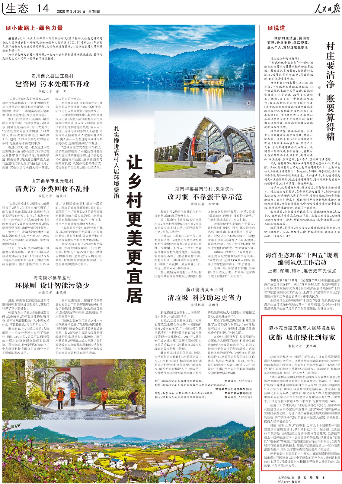 1585188798321189.jpg 人民日?qǐng)?bào)微信.jpg